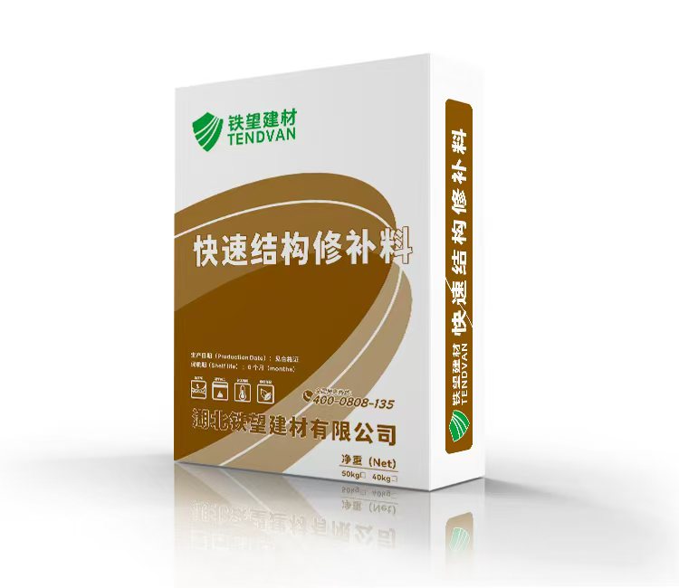婺城快速结构修补料