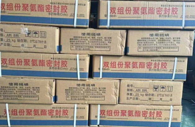 婺城聚硫密封胶